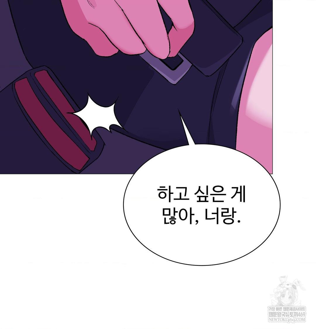 change-days-raw-chap-15-56
