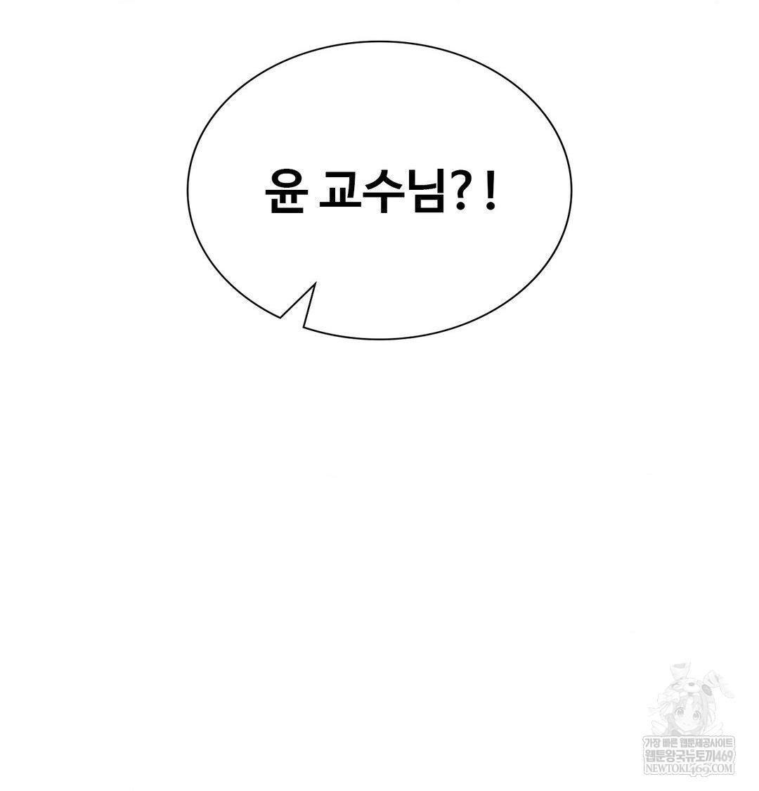 change-days-raw-chap-15-5