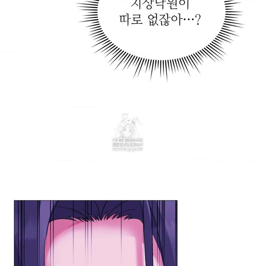 change-days-raw-chap-15-67