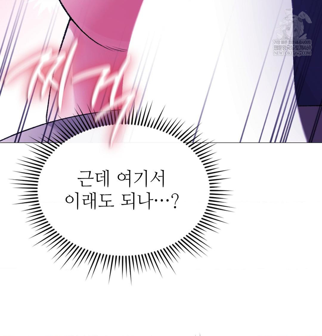 change-days-raw-chap-15-81