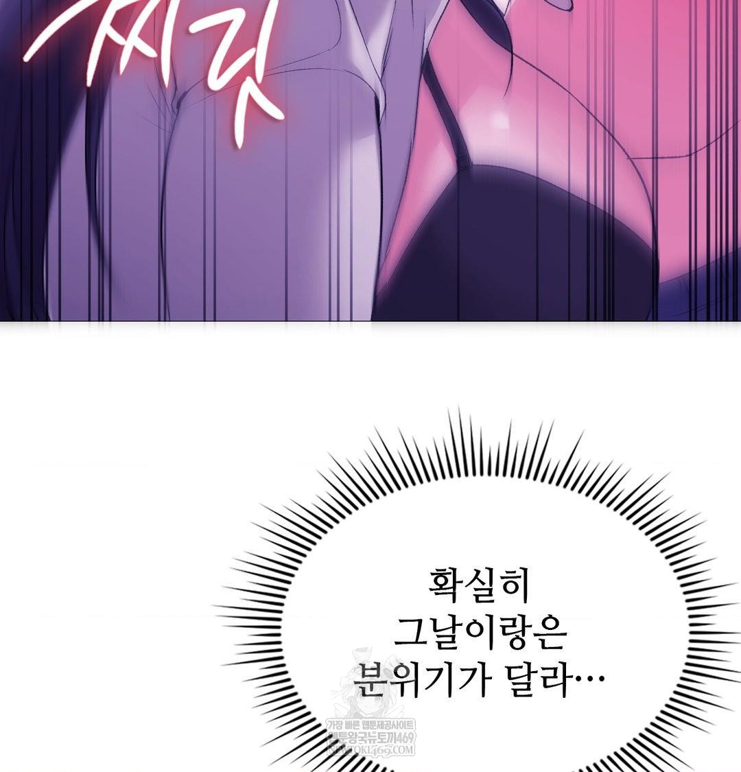 change-days-raw-chap-15-93