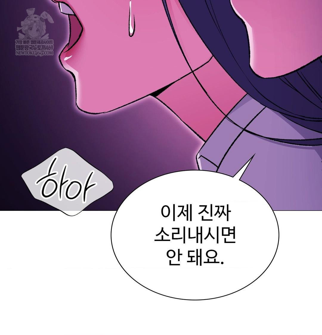 change-days-raw-chap-16-108
