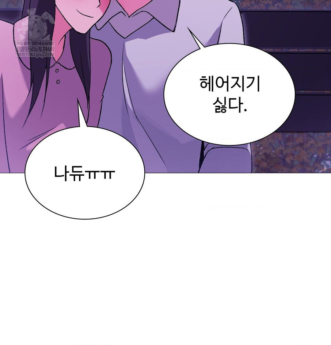 change-days-raw-chap-16-116