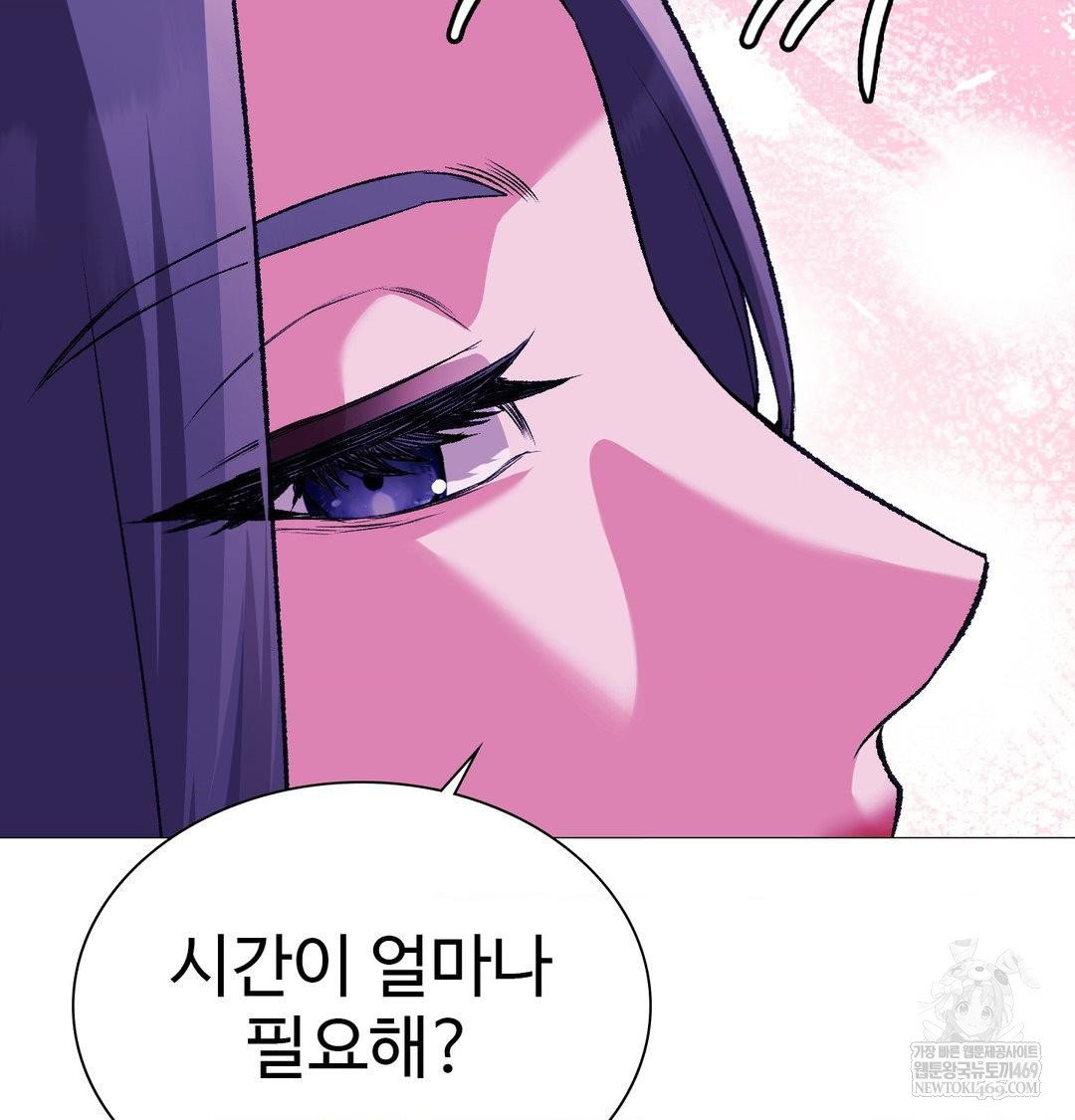 change-days-raw-chap-16-11