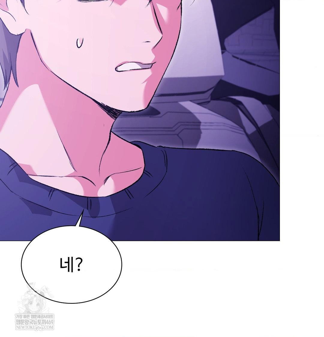 change-days-raw-chap-16-13
