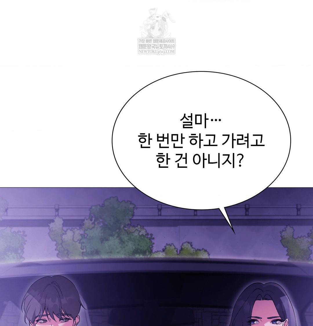 change-days-raw-chap-16-14