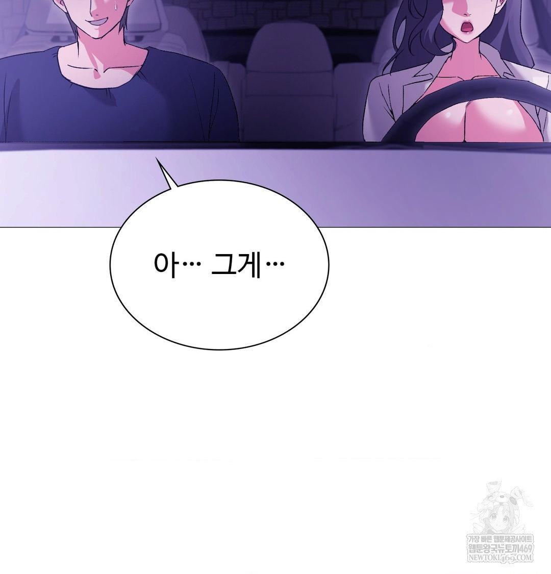 change-days-raw-chap-16-15
