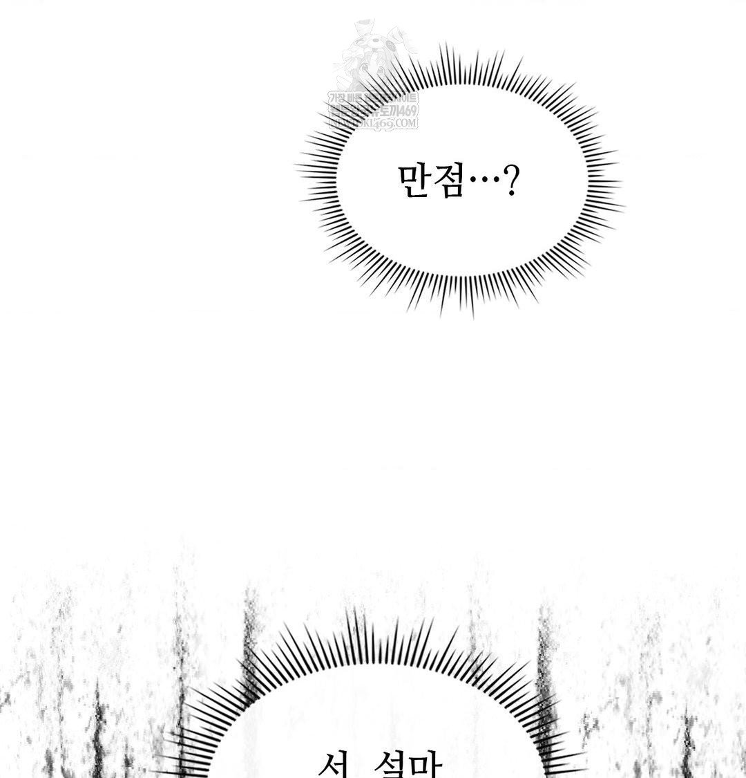 change-days-raw-chap-16-18