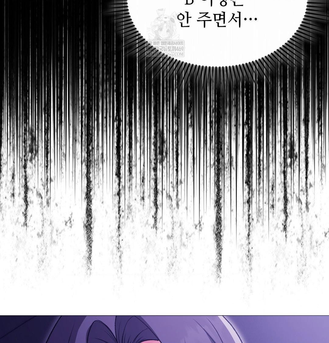 change-days-raw-chap-16-21