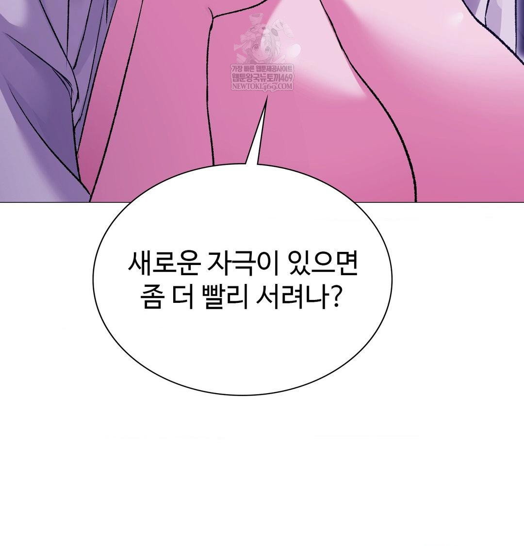 change-days-raw-chap-16-23