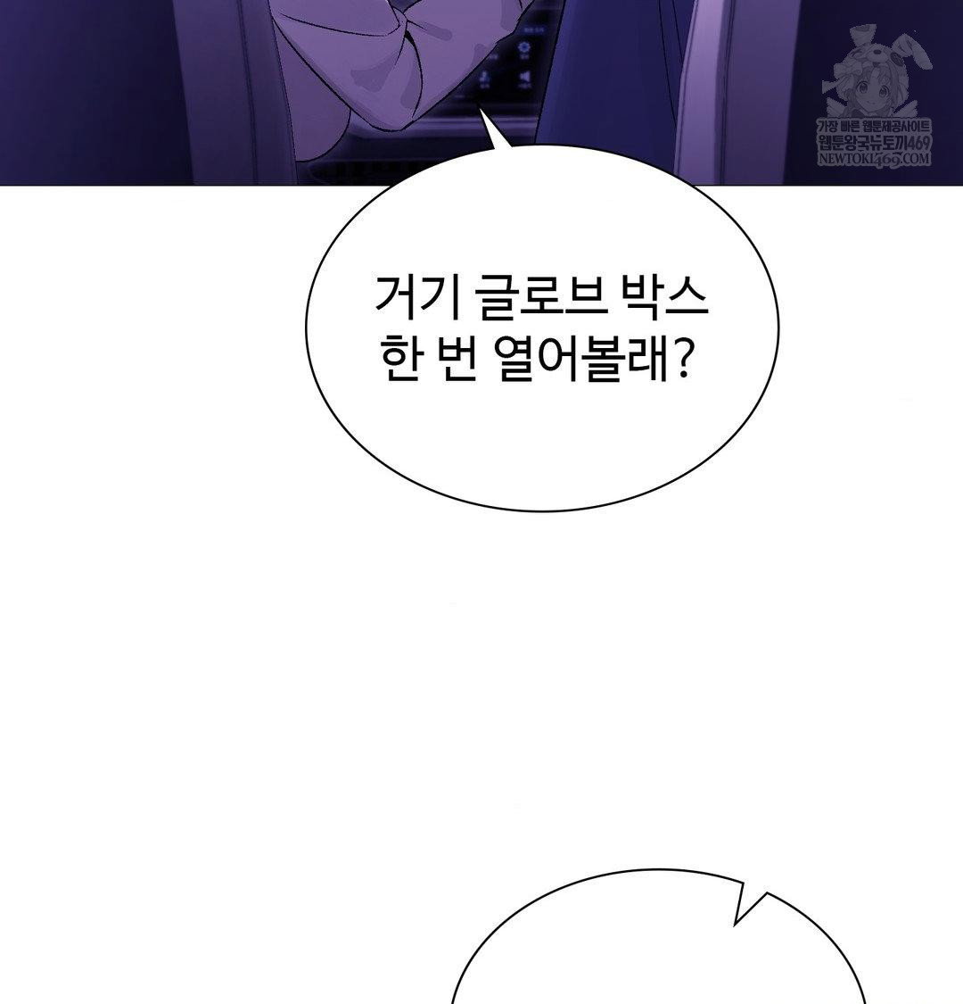 change-days-raw-chap-16-25
