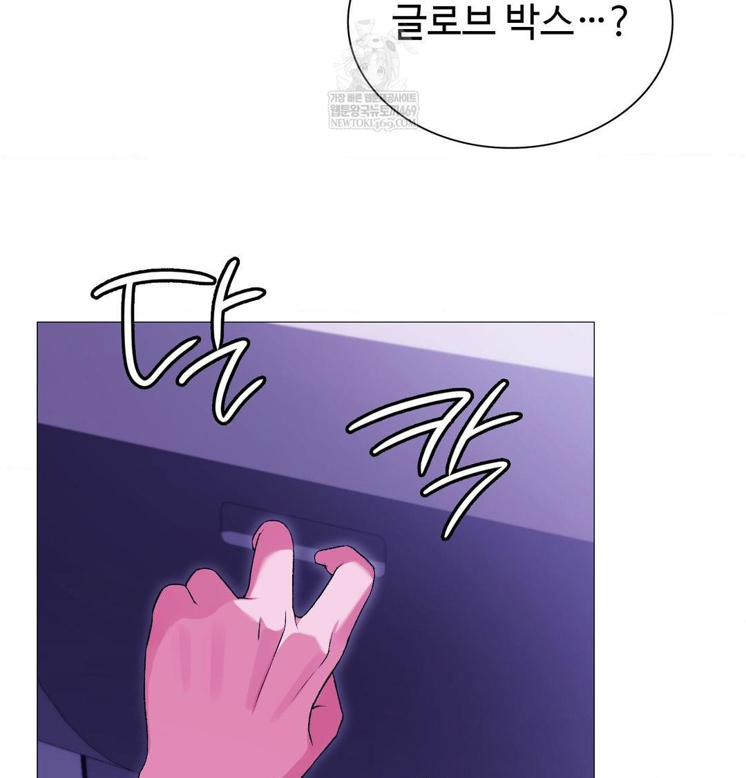 change-days-raw-chap-16-26