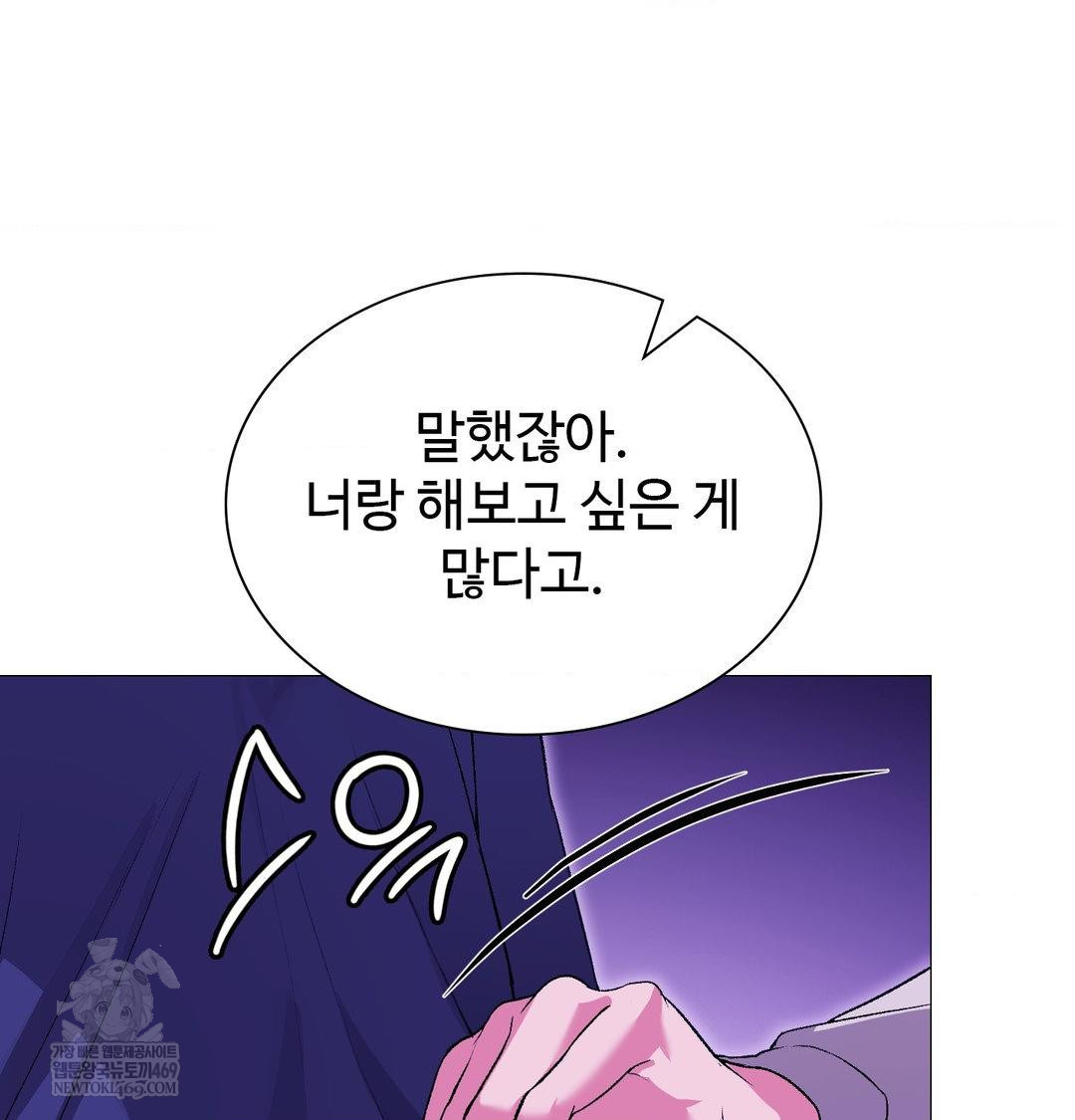 change-days-raw-chap-16-30