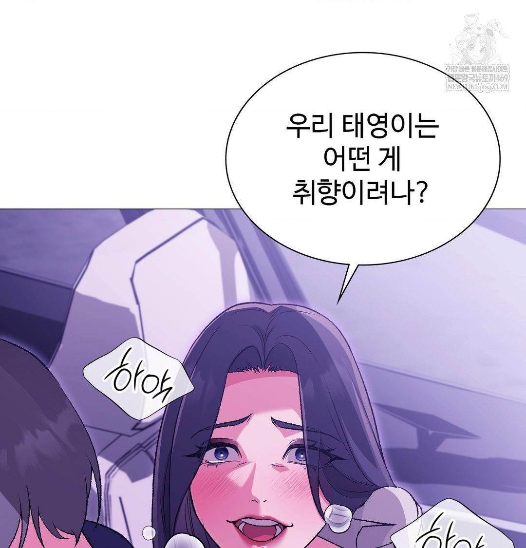 change-days-raw-chap-16-32
