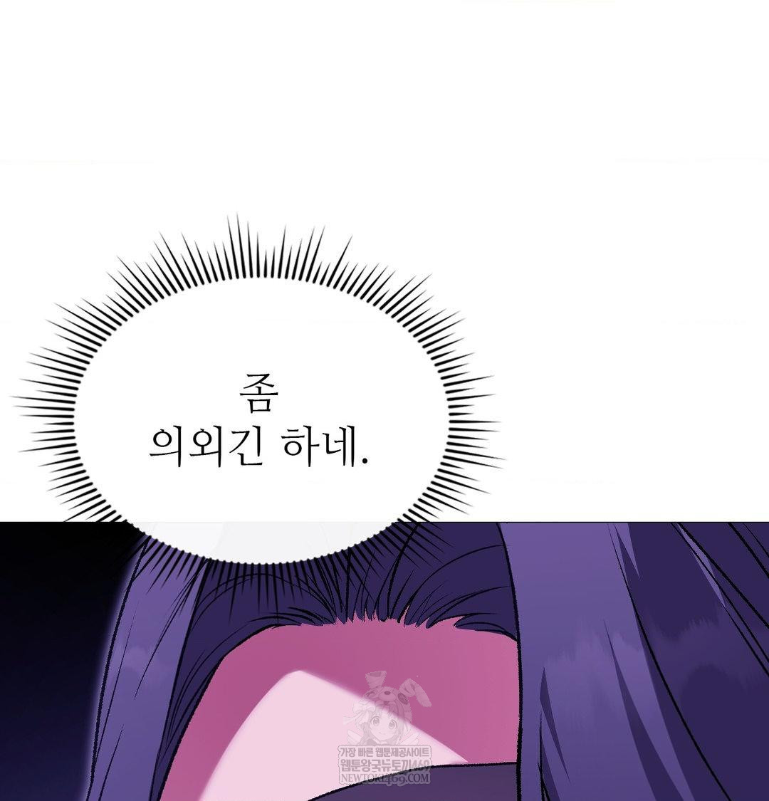 change-days-raw-chap-16-44