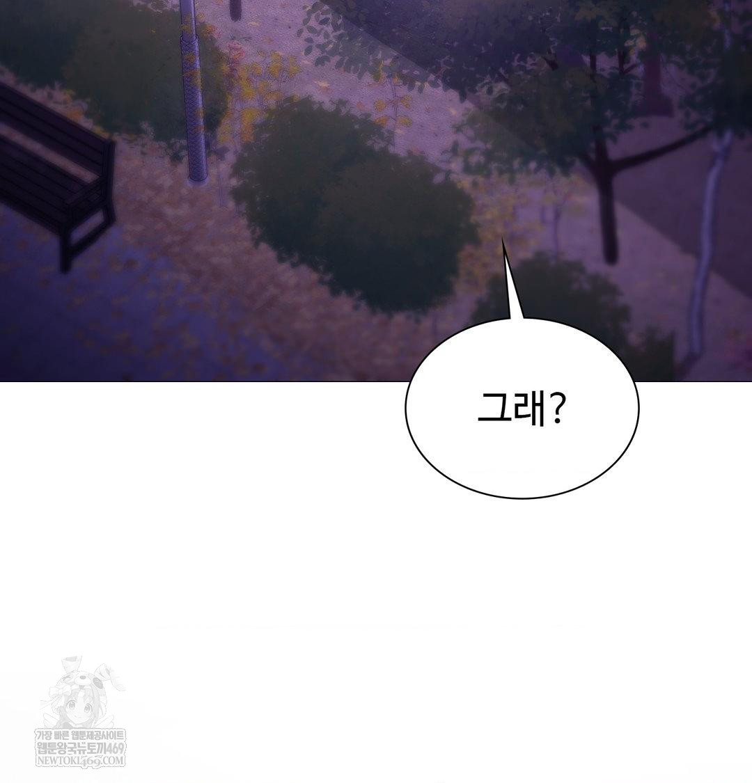 change-days-raw-chap-16-51