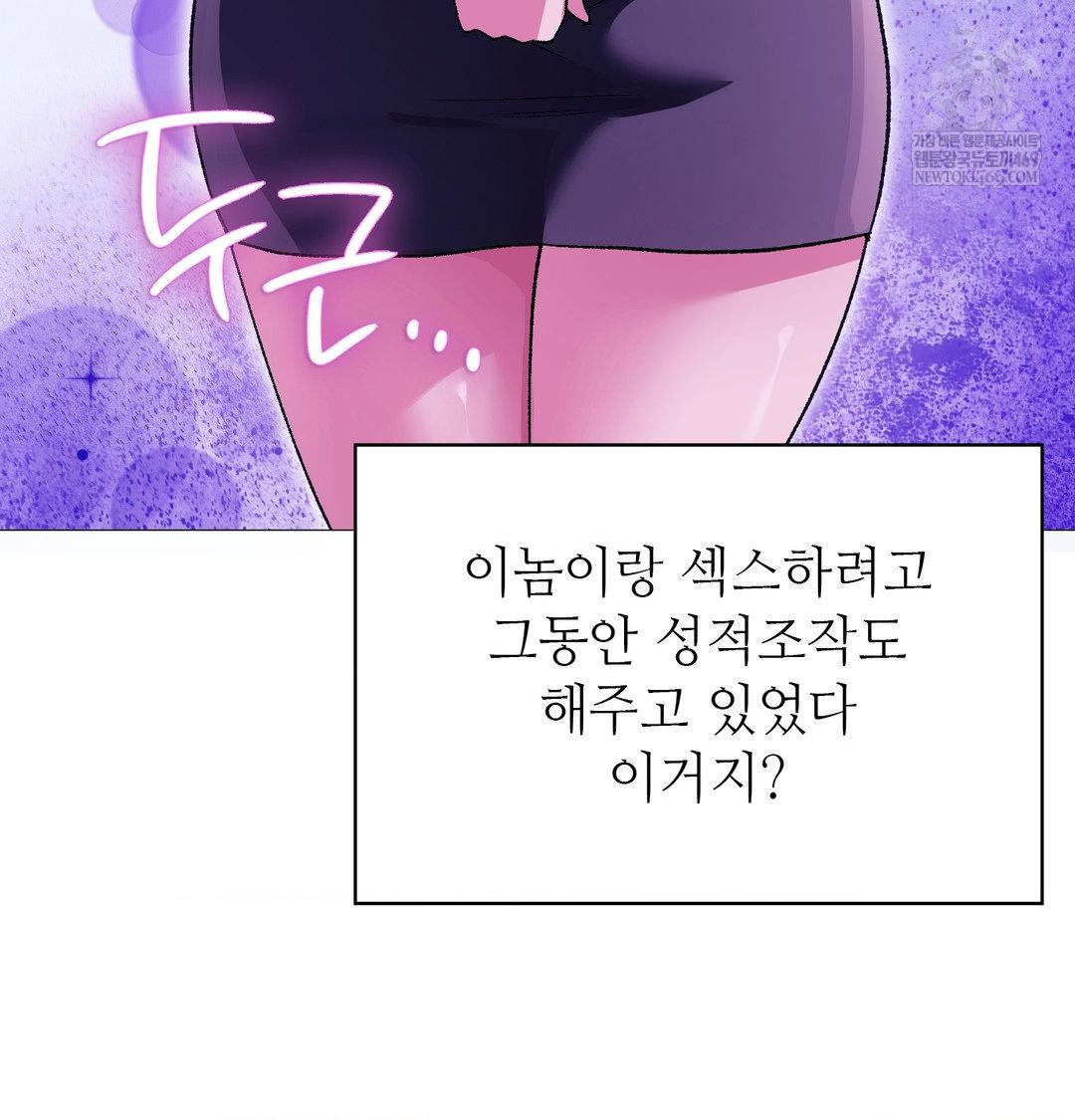 change-days-raw-chap-16-54