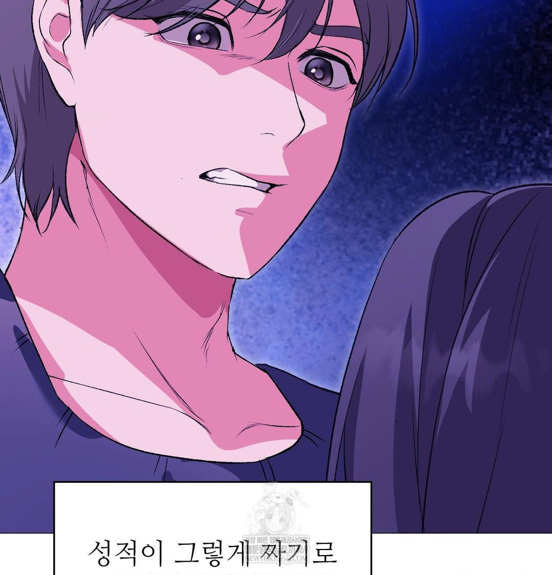 change-days-raw-chap-16-56