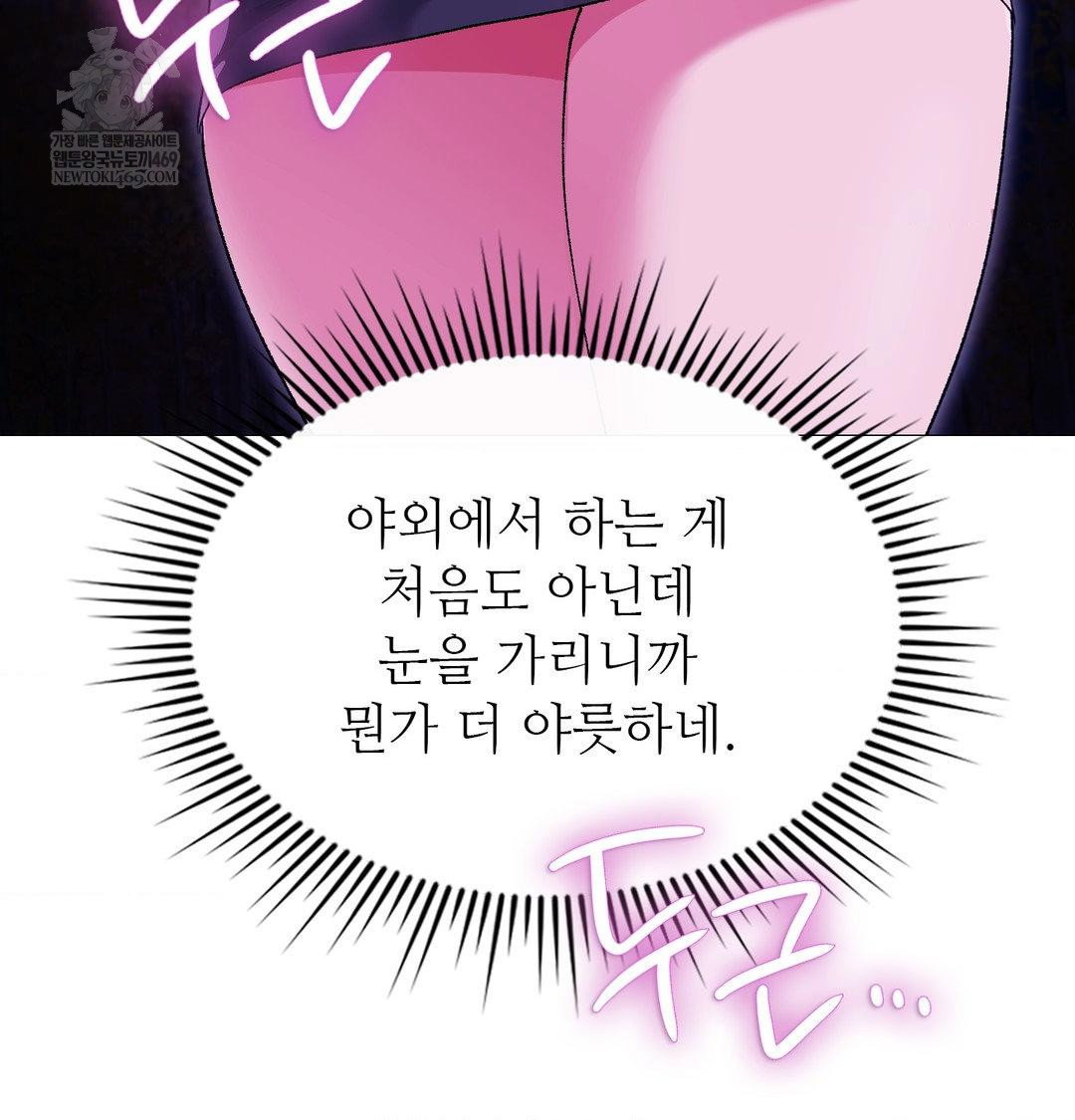 change-days-raw-chap-16-59