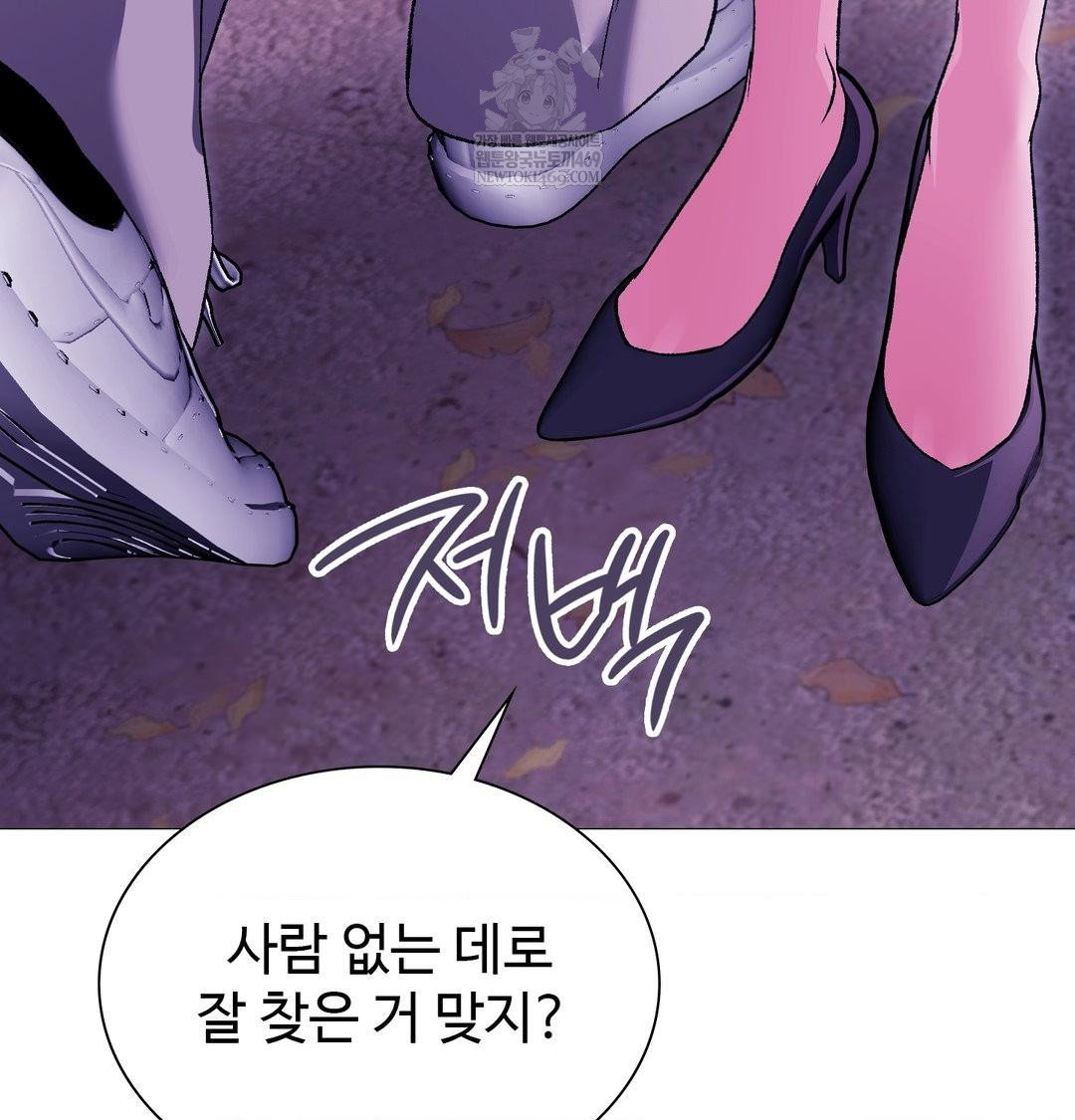 change-days-raw-chap-16-61