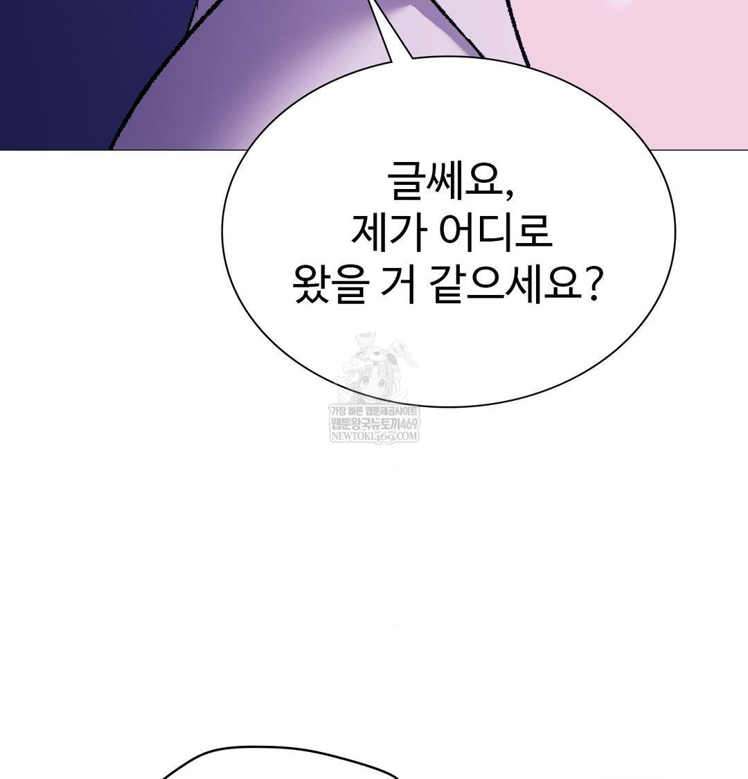 change-days-raw-chap-16-64