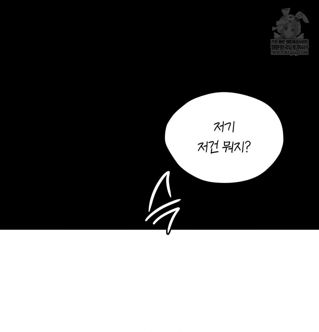 change-days-raw-chap-16-92