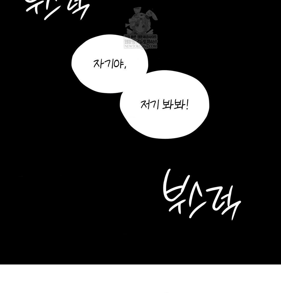 change-days-raw-chap-16-95