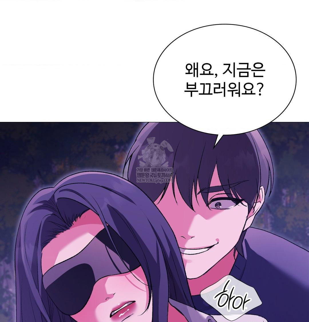 change-days-raw-chap-17-9