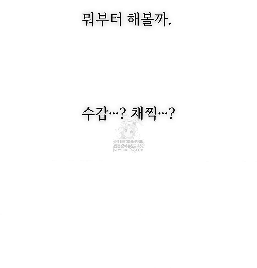 change-days-raw-chap-17-100