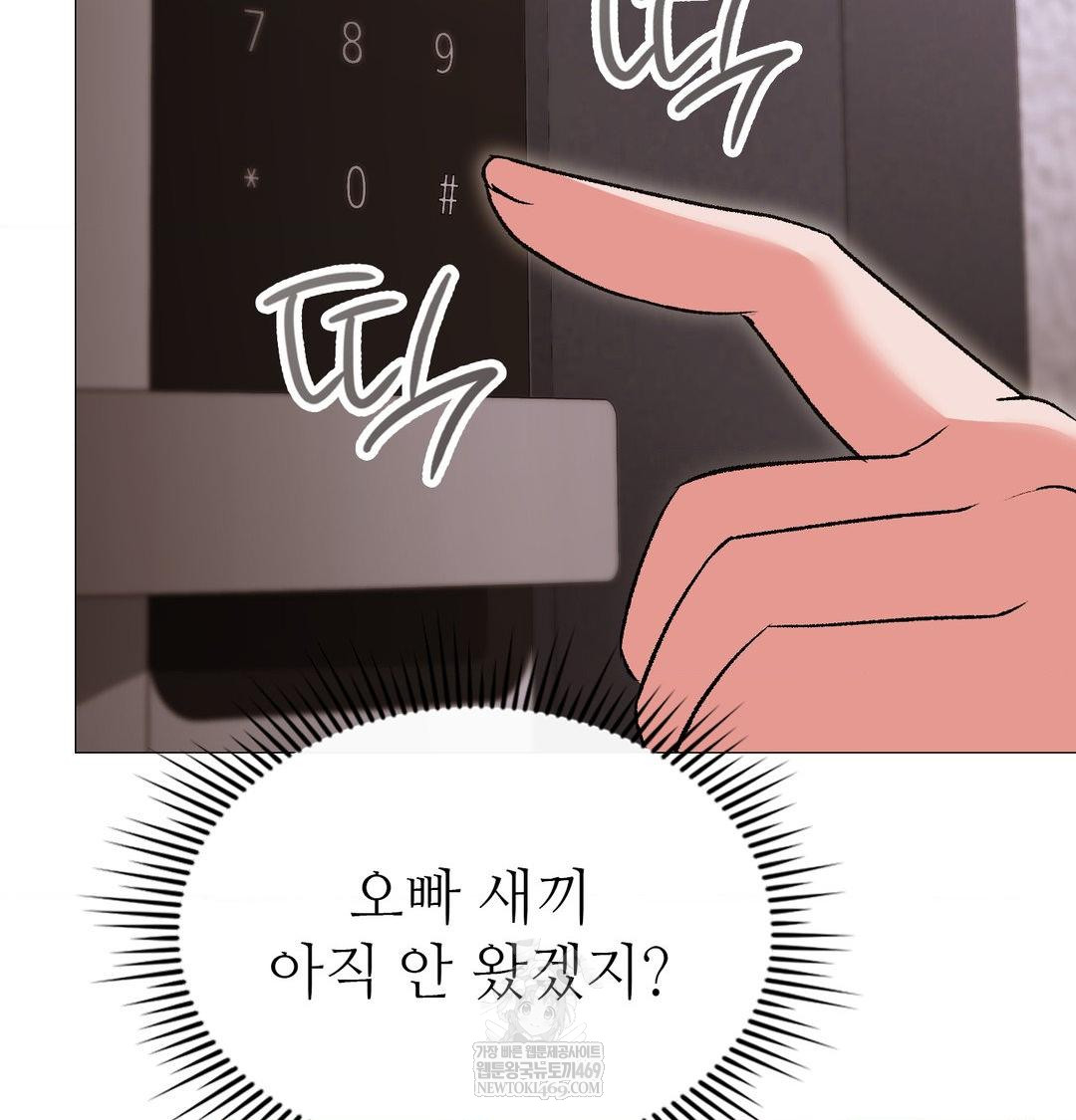 change-days-raw-chap-17-110