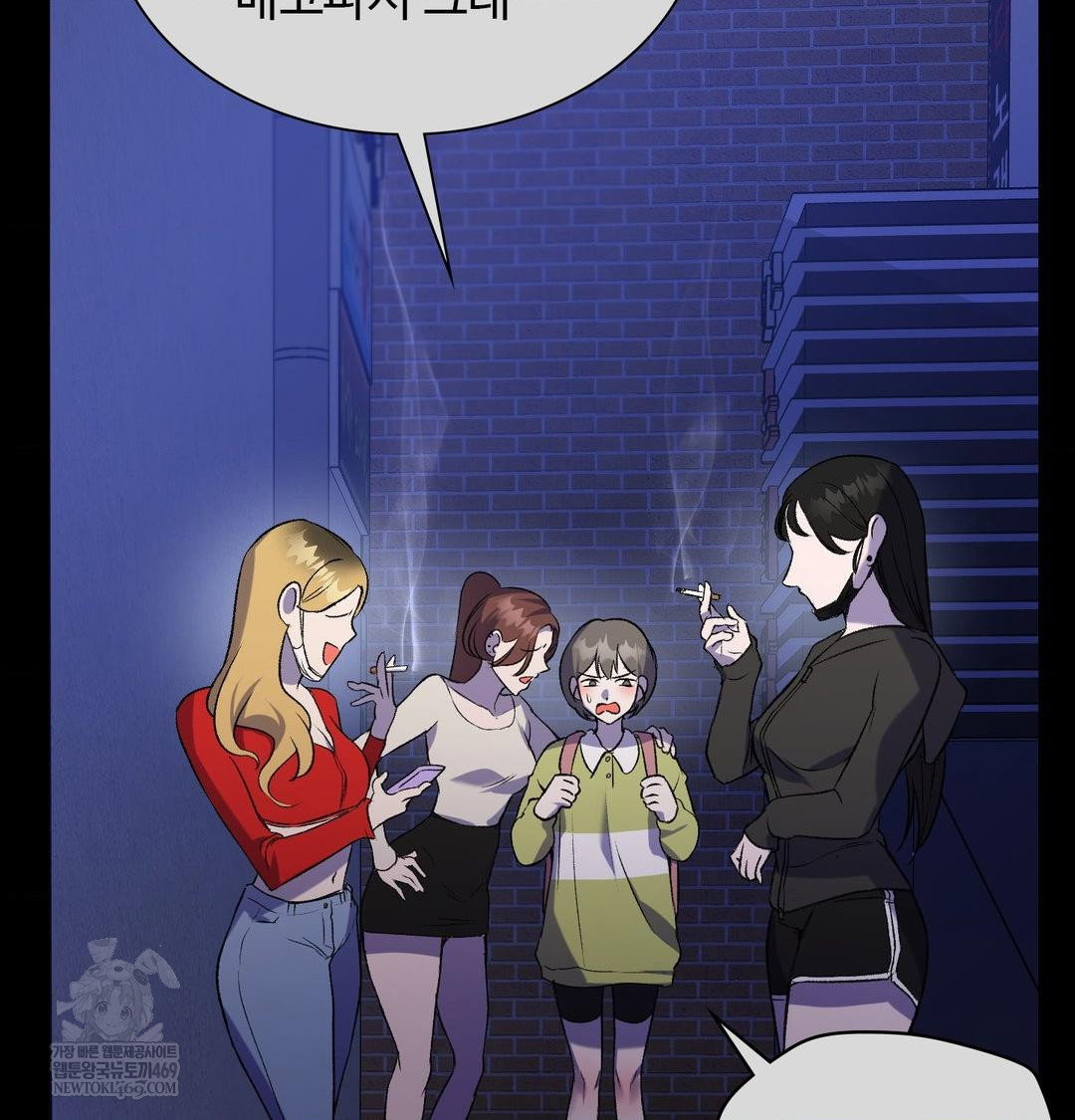 change-days-raw-chap-17-112