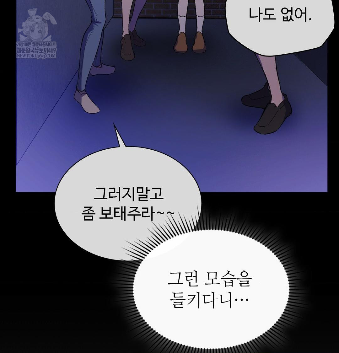 change-days-raw-chap-17-113