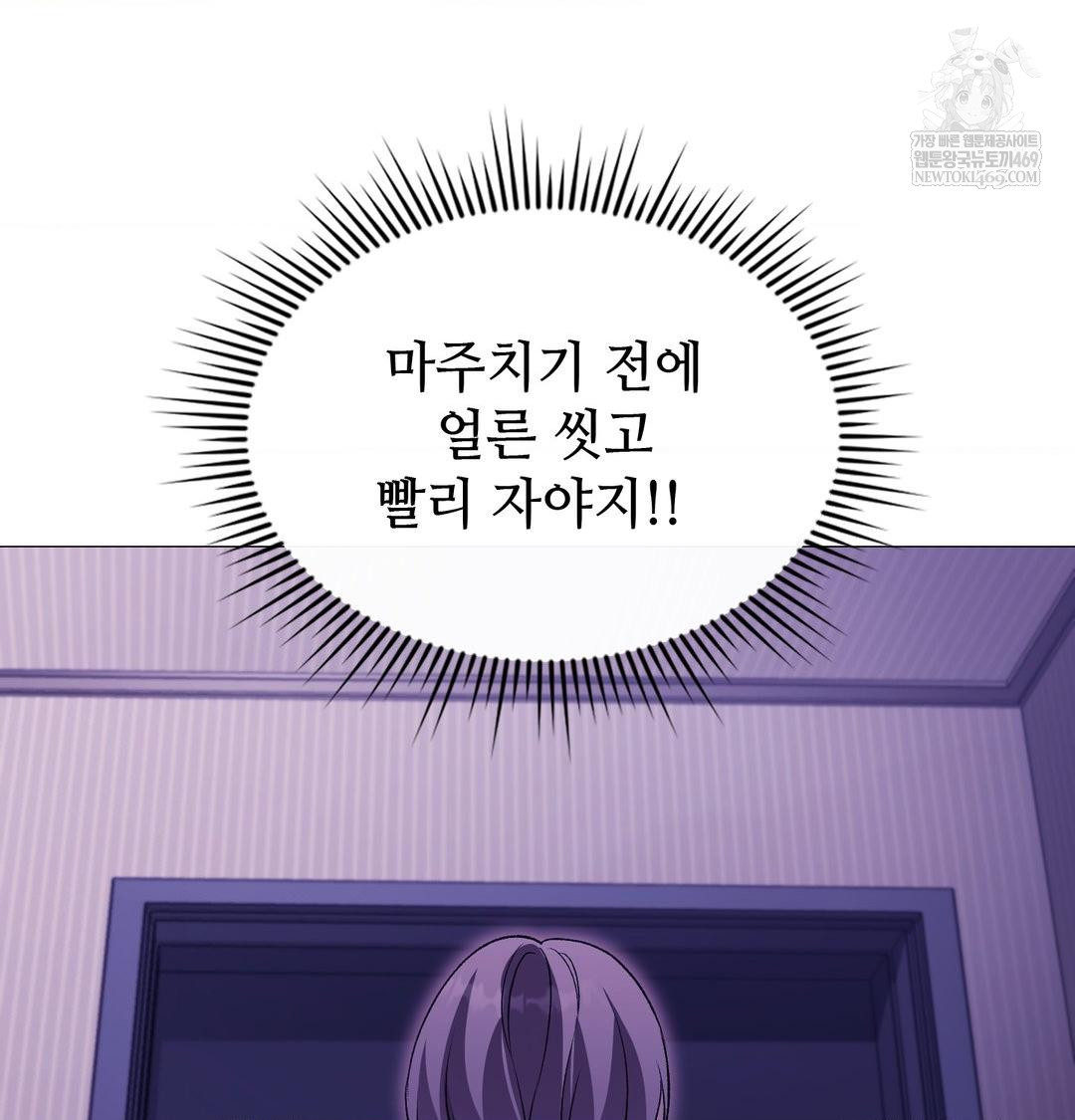 change-days-raw-chap-17-117