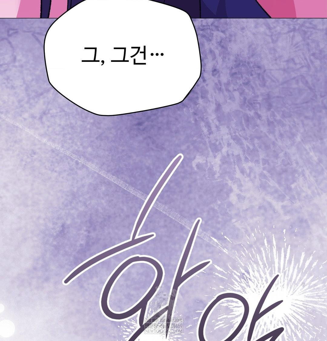 change-days-raw-chap-17-13