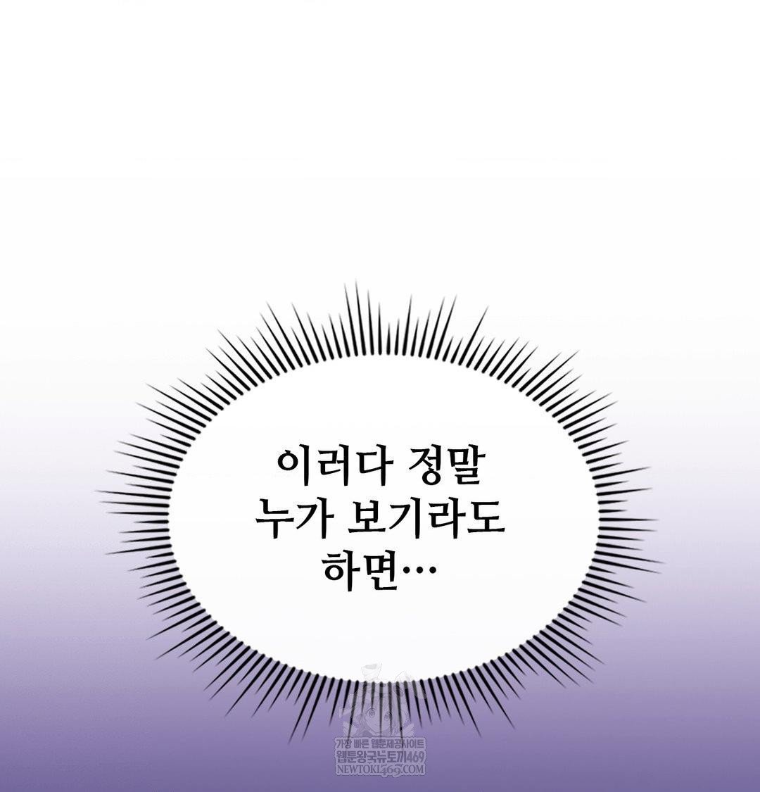 change-days-raw-chap-17-19
