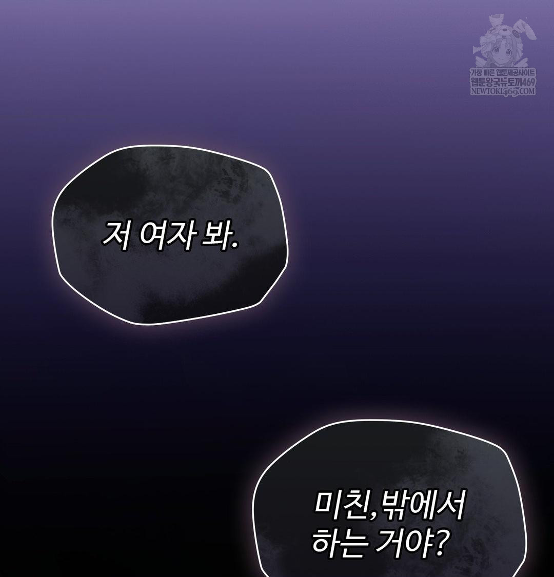 change-days-raw-chap-17-20