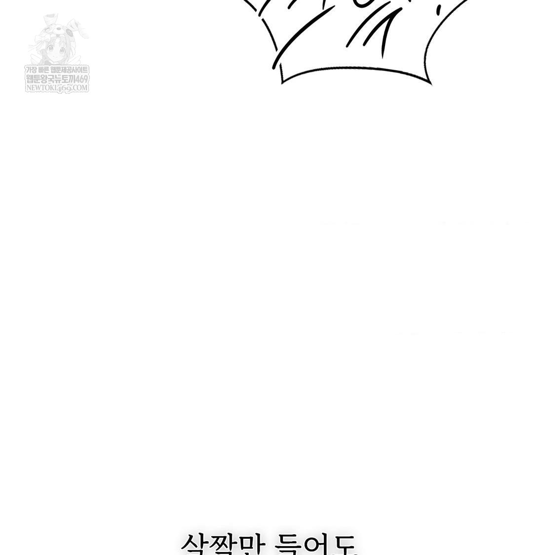 change-days-raw-chap-17-30