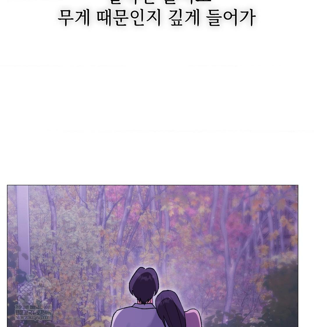 change-days-raw-chap-17-31