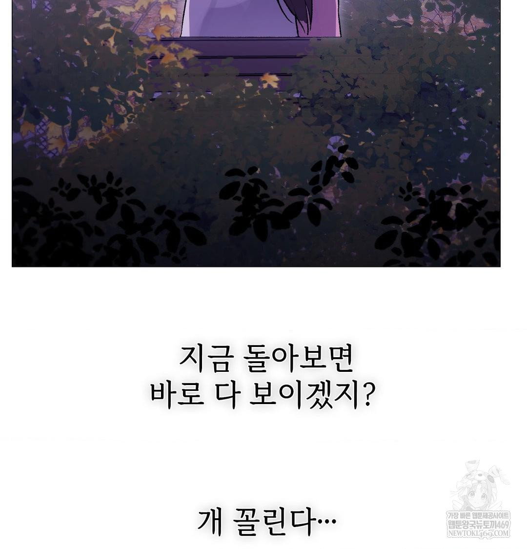 change-days-raw-chap-17-32