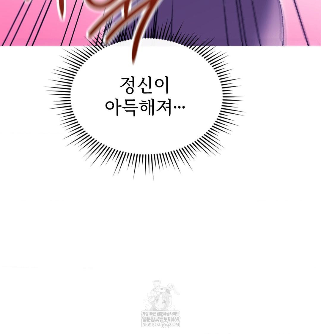 change-days-raw-chap-17-43