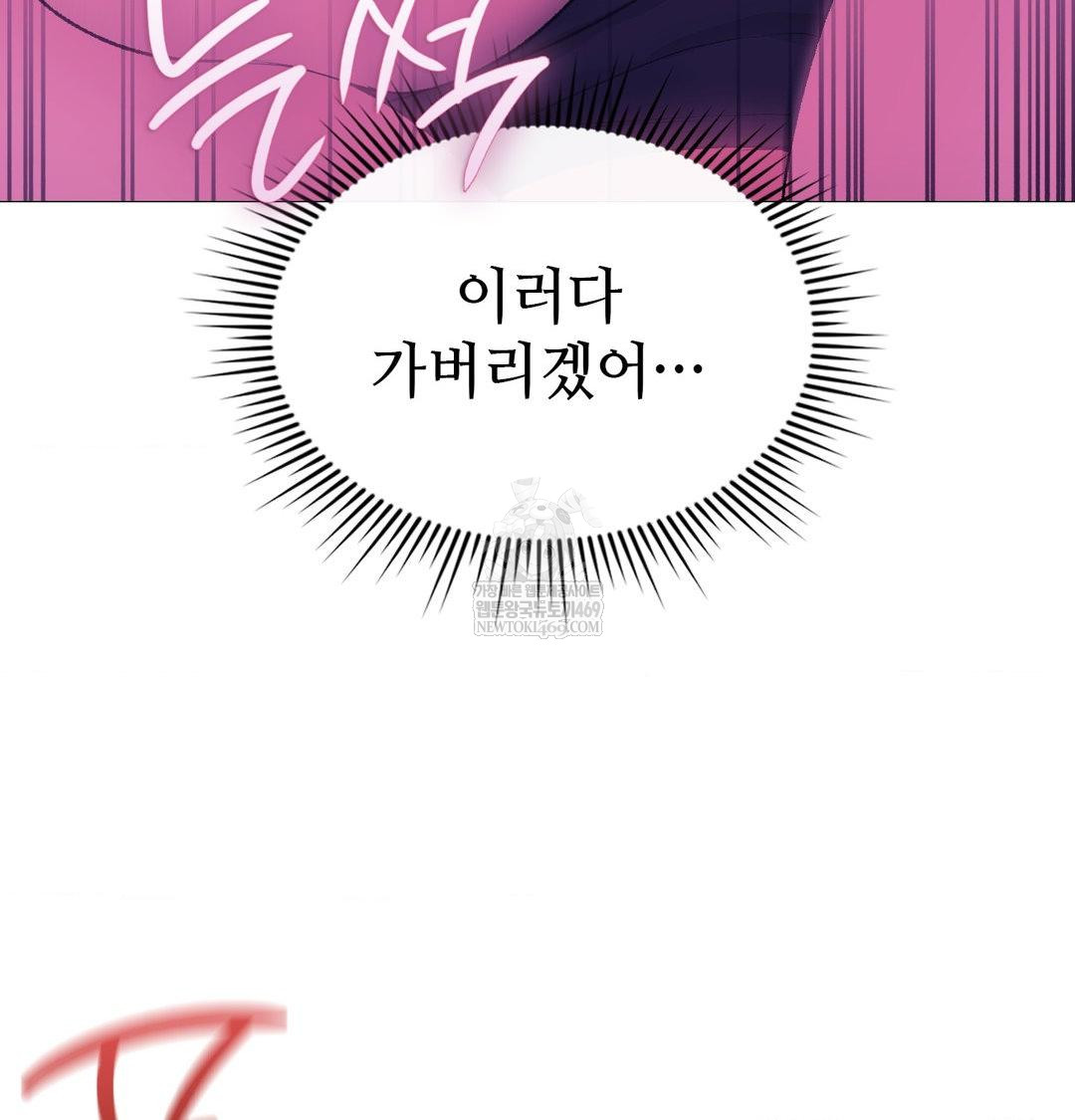 change-days-raw-chap-17-48