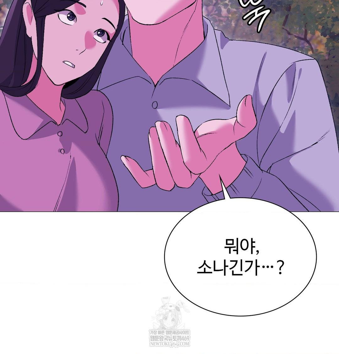 change-days-raw-chap-17-62