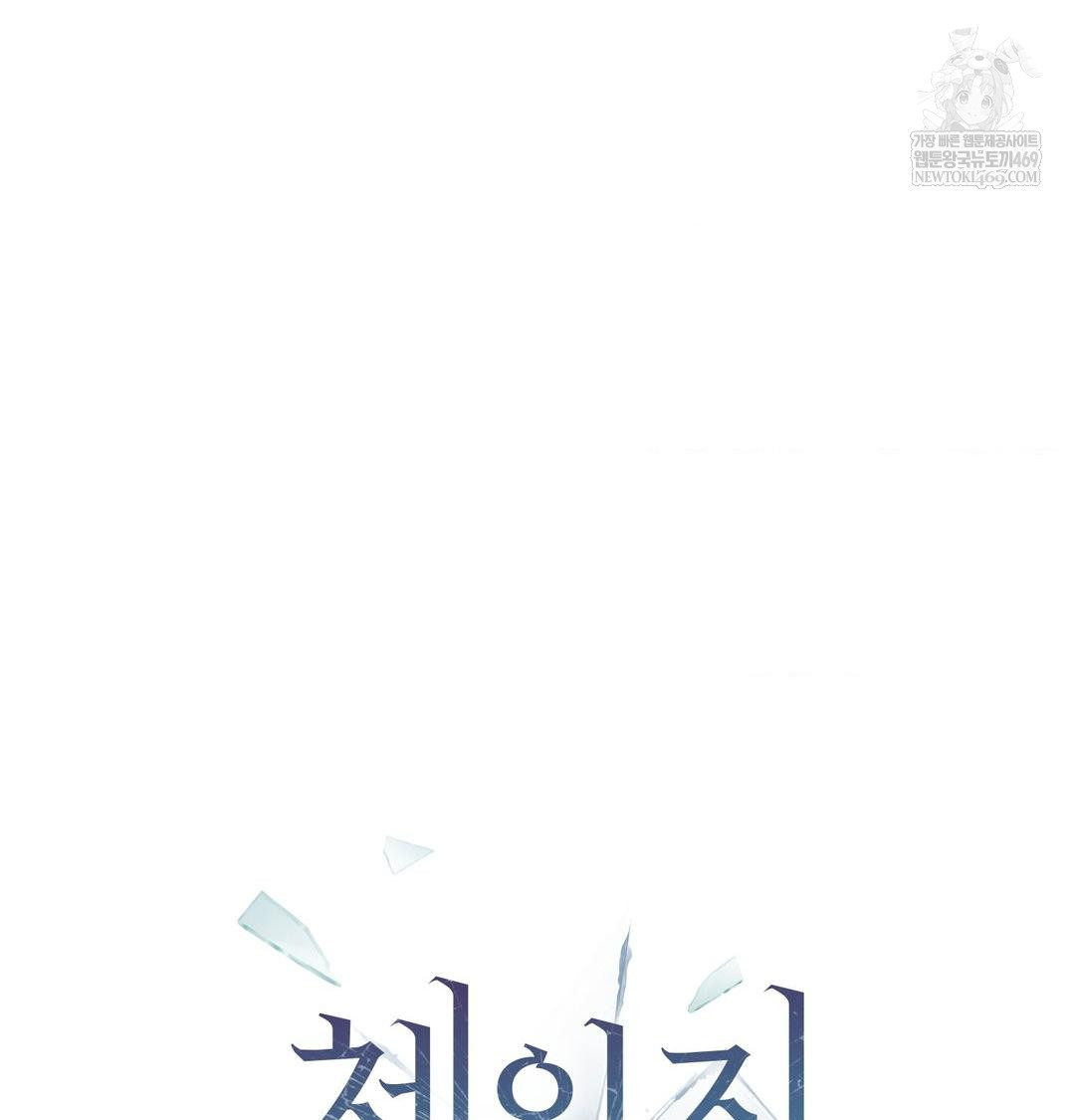 change-days-raw-chap-17-66