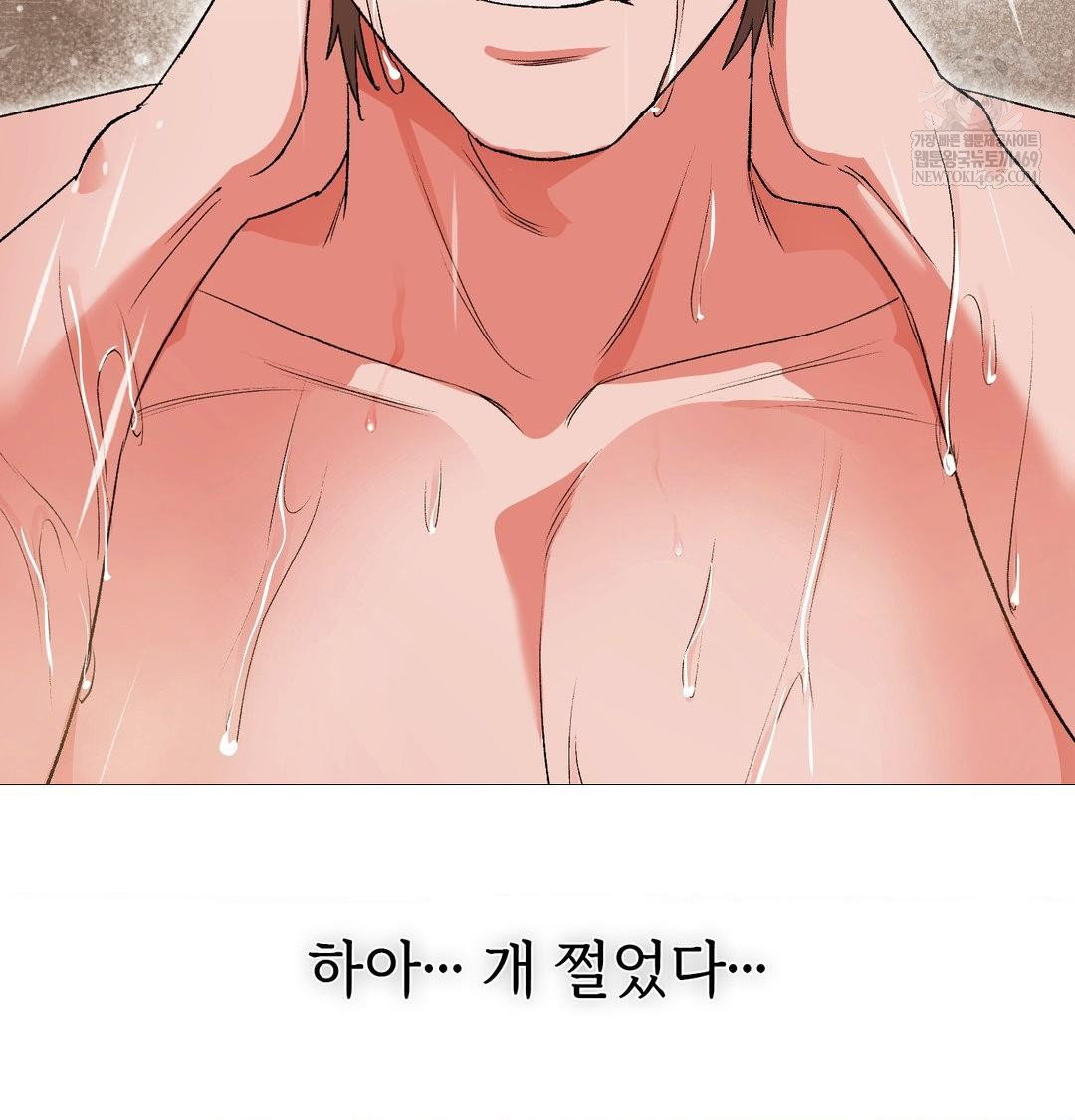 change-days-raw-chap-17-73