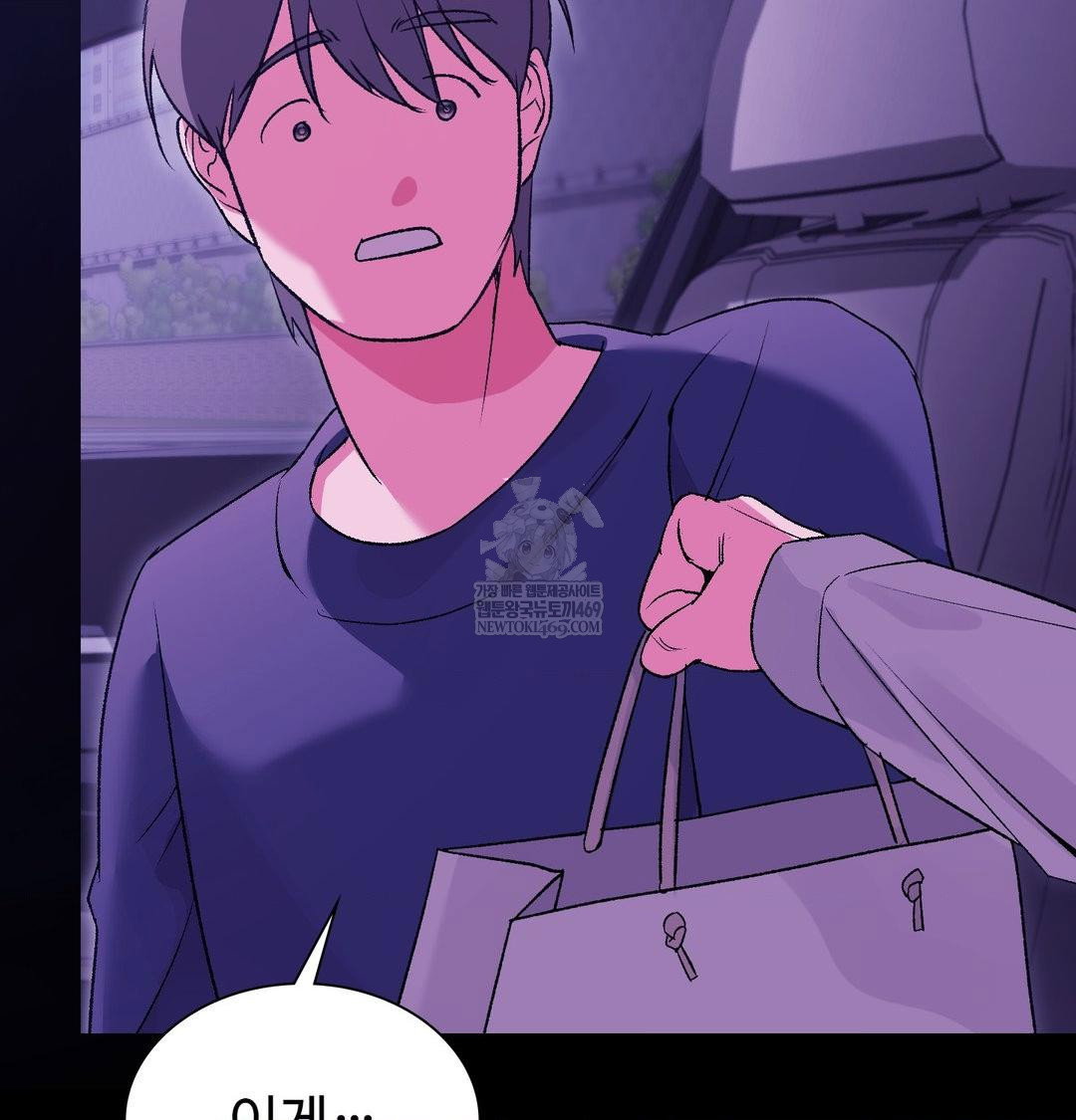 change-days-raw-chap-17-77