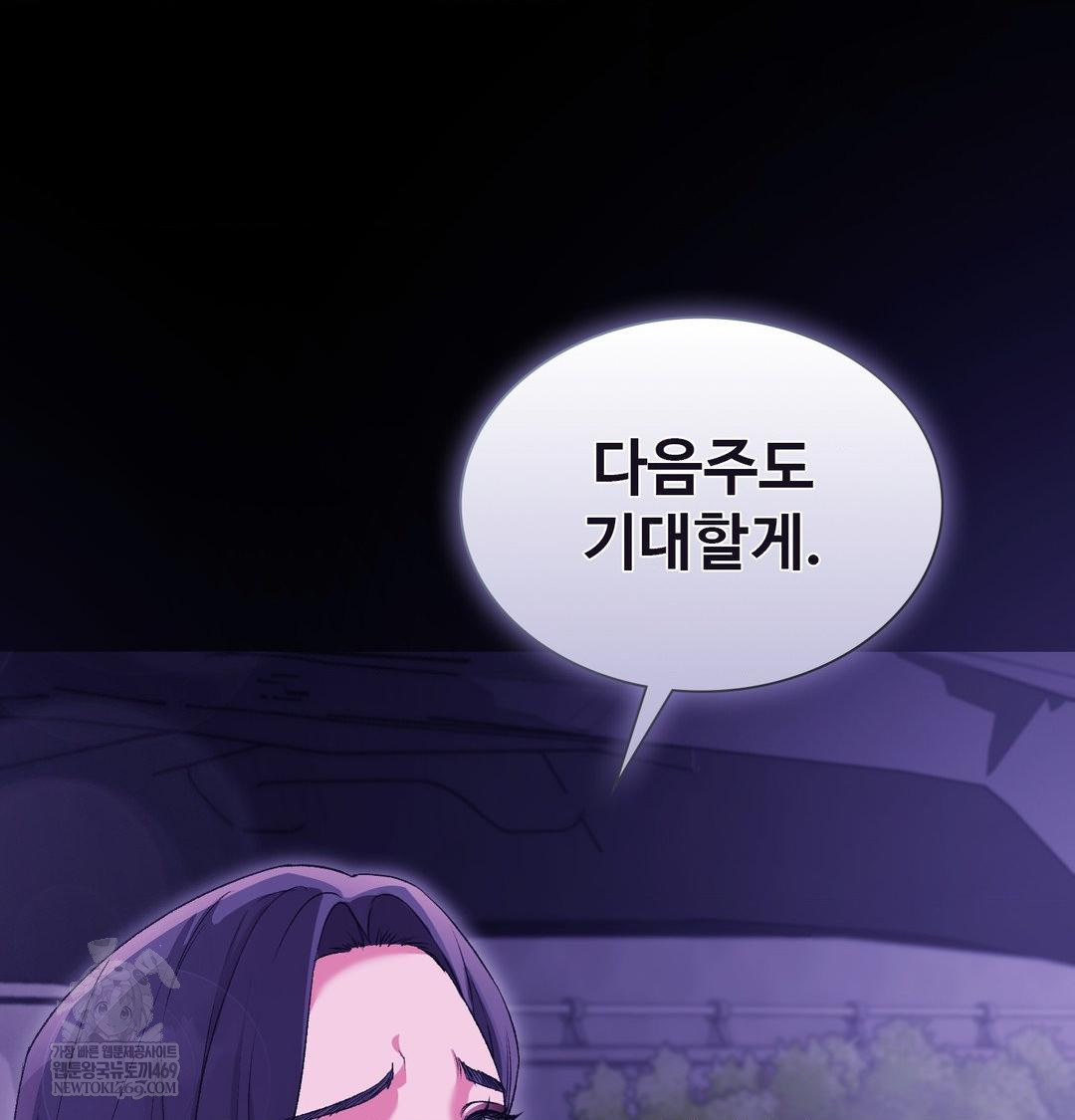 change-days-raw-chap-17-80