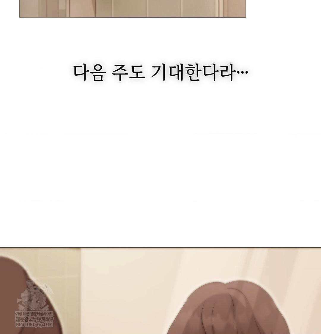 change-days-raw-chap-17-85