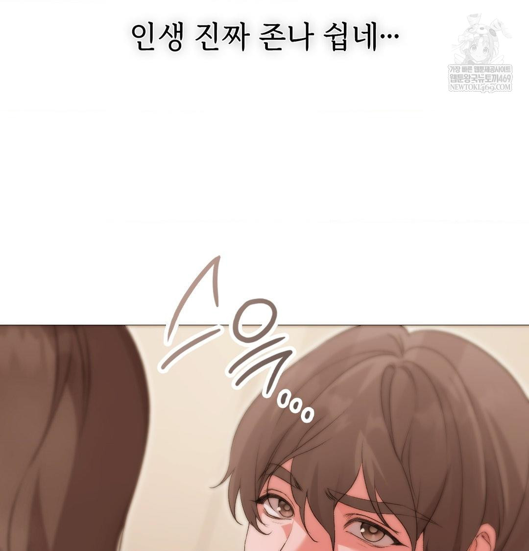 change-days-raw-chap-17-87