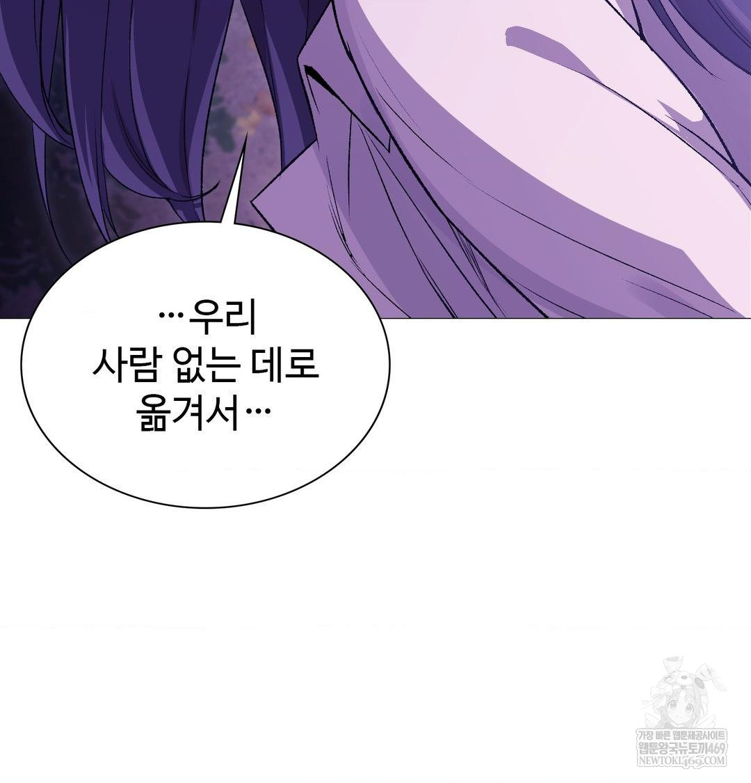 change-days-raw-chap-17-8