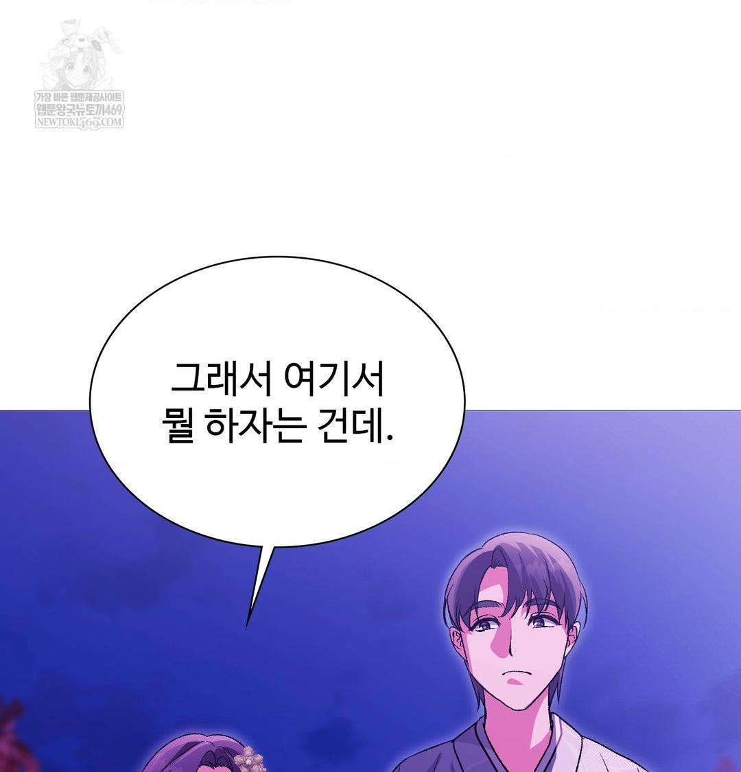 change-days-raw-chap-18-107